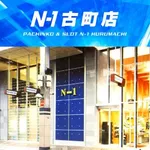 エヌワン古町店（新潟市中央区 白山（新潟県）駅）