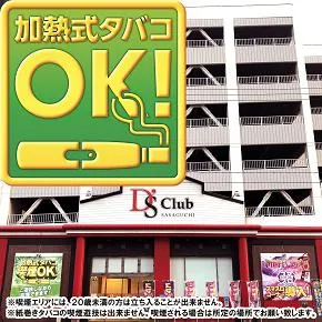 ディーズクラブ笹口の外観画像