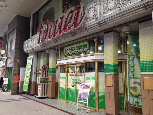パチンコダイエー古町店の外観画像