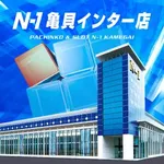 エヌワン亀貝インター店（新潟市西区 寺尾駅）