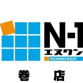 エヌワン巻店の店舗画像
