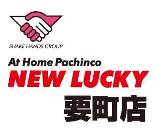 ニューラッキー要町店の店舗画像