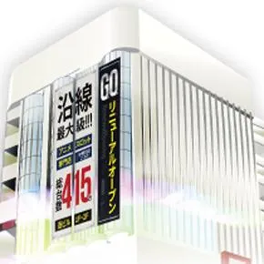 スパークル Vの外観画像