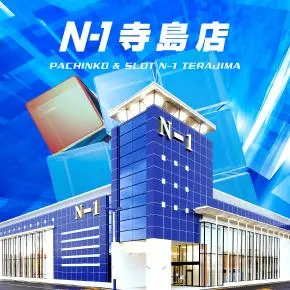 エヌワン長岡寺島店の外観画像