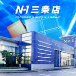 エヌワン三条店（三条市 北三条駅）