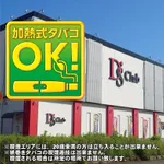 ディーズクラブ燕三条（三条市）