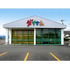 ダイナム柏崎店の外観画像