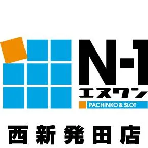 エヌワン西新発田店の店舗画像