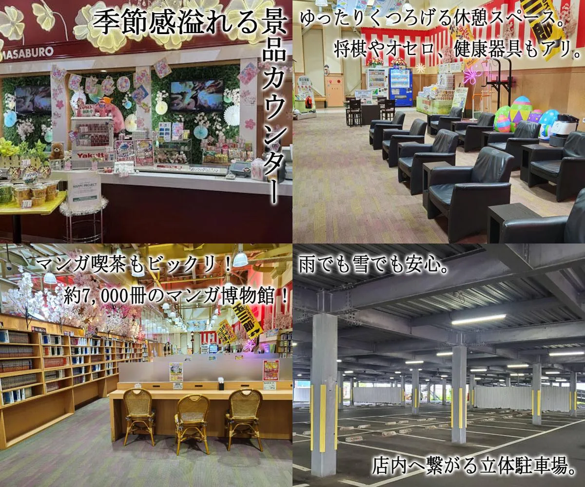 パチンコ玉三郎小千谷店の店舗画像
