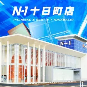 エヌワン十日町店の外観画像