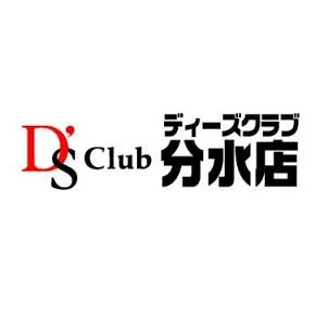 ディーズクラブ分水の店舗画像