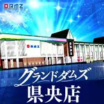GRAND DAMZ県央店