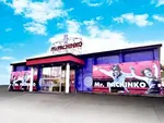 ミスターパチンコ糸魚川店（糸魚川市 梶屋敷駅）