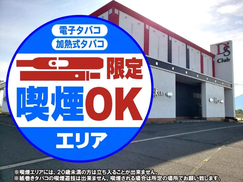 ディーズクラブ五泉の外観画像