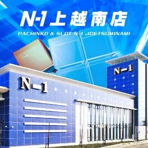 エヌワン上越南店の外観画像