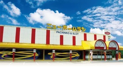 ミスターパチンコニューホームランの外観画像