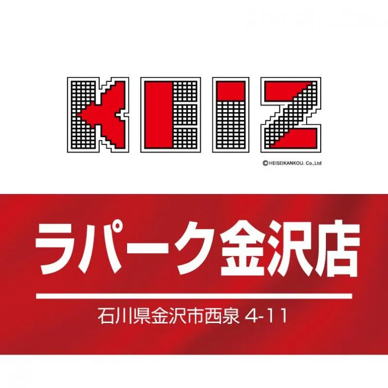 KEIZラパーク金沢店の店舗画像