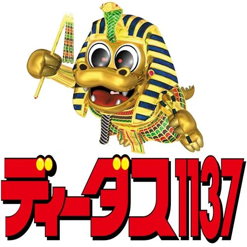 ディーダス1137の店舗画像