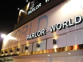 つつじヶ丘ワールドの外観画像