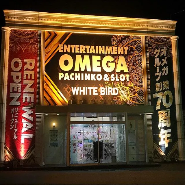 エンターテイメントオメガ野々市ホワイトバードの外観画像