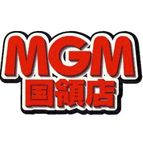 MGM国領店の店舗画像