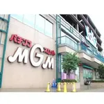 MGM国領店（調布市 国領駅）