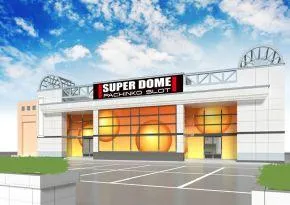 スーパードーム福光店の外観画像