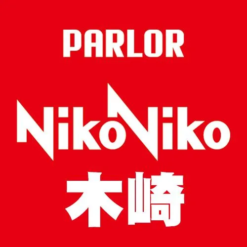 パーラーニコニコ木崎の店舗画像