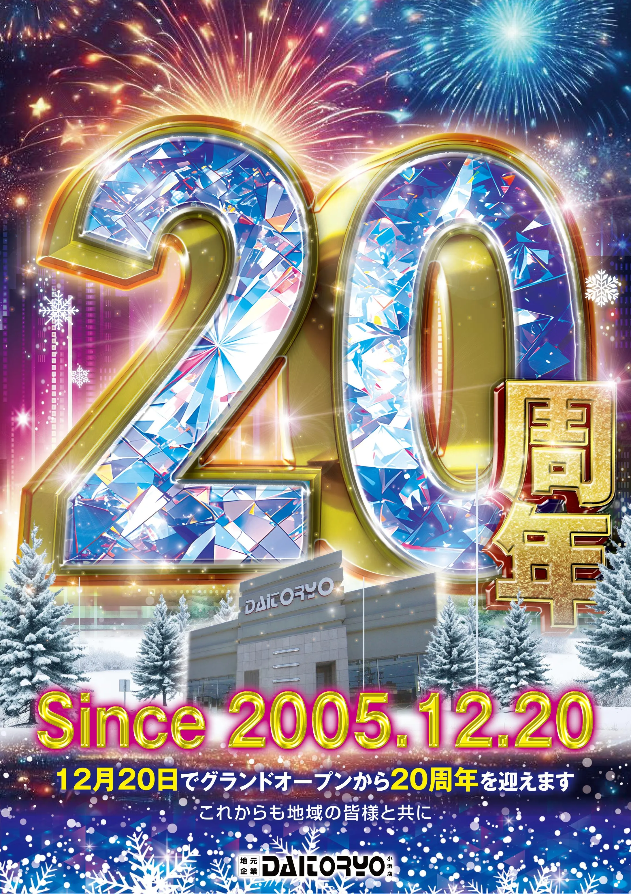 パチンコ大統領の店舗画像