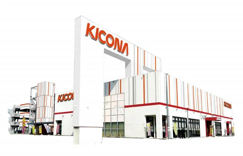 キコーナ小浜店の外観画像