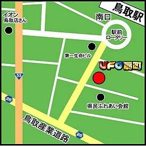 ＵＦＯ扇町の店舗画像