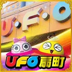 ＵＦＯ扇町（鳥取市 鳥取駅）
