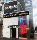 ＤＭＧ ダイヤモンドゲームズ（小金井市 武蔵小金井駅）