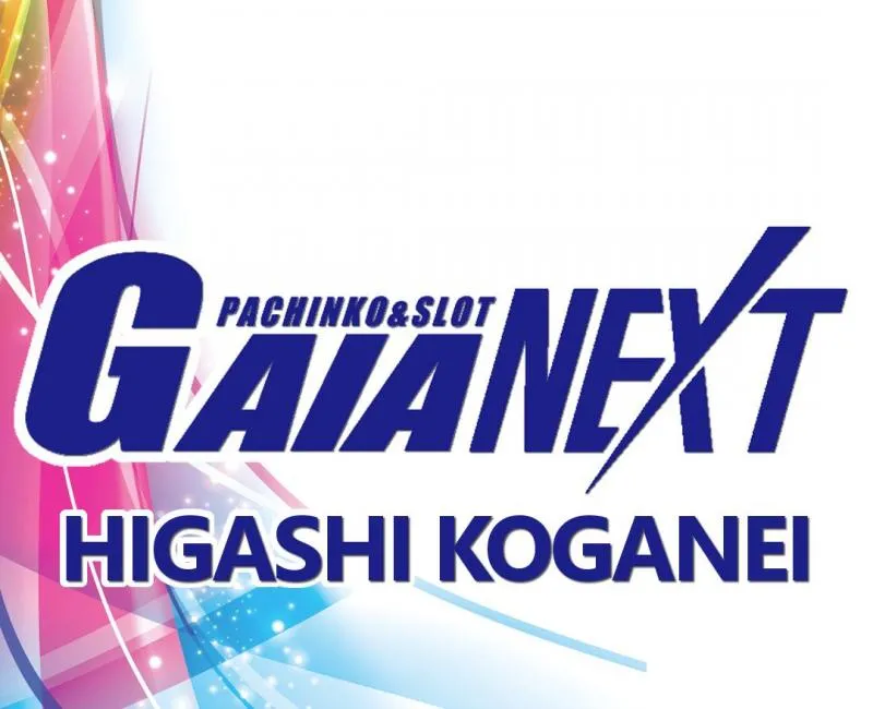 ガイアネクスト東小金井店の店舗画像