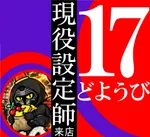 UFO向島（松江市）