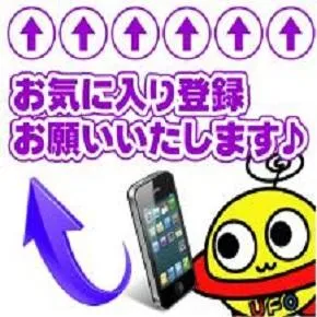 UFO黒田の店舗画像