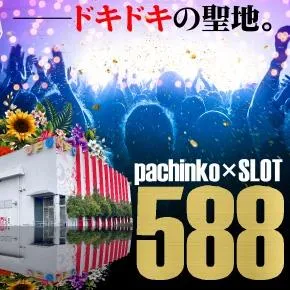 UFO嫁島の外観画像