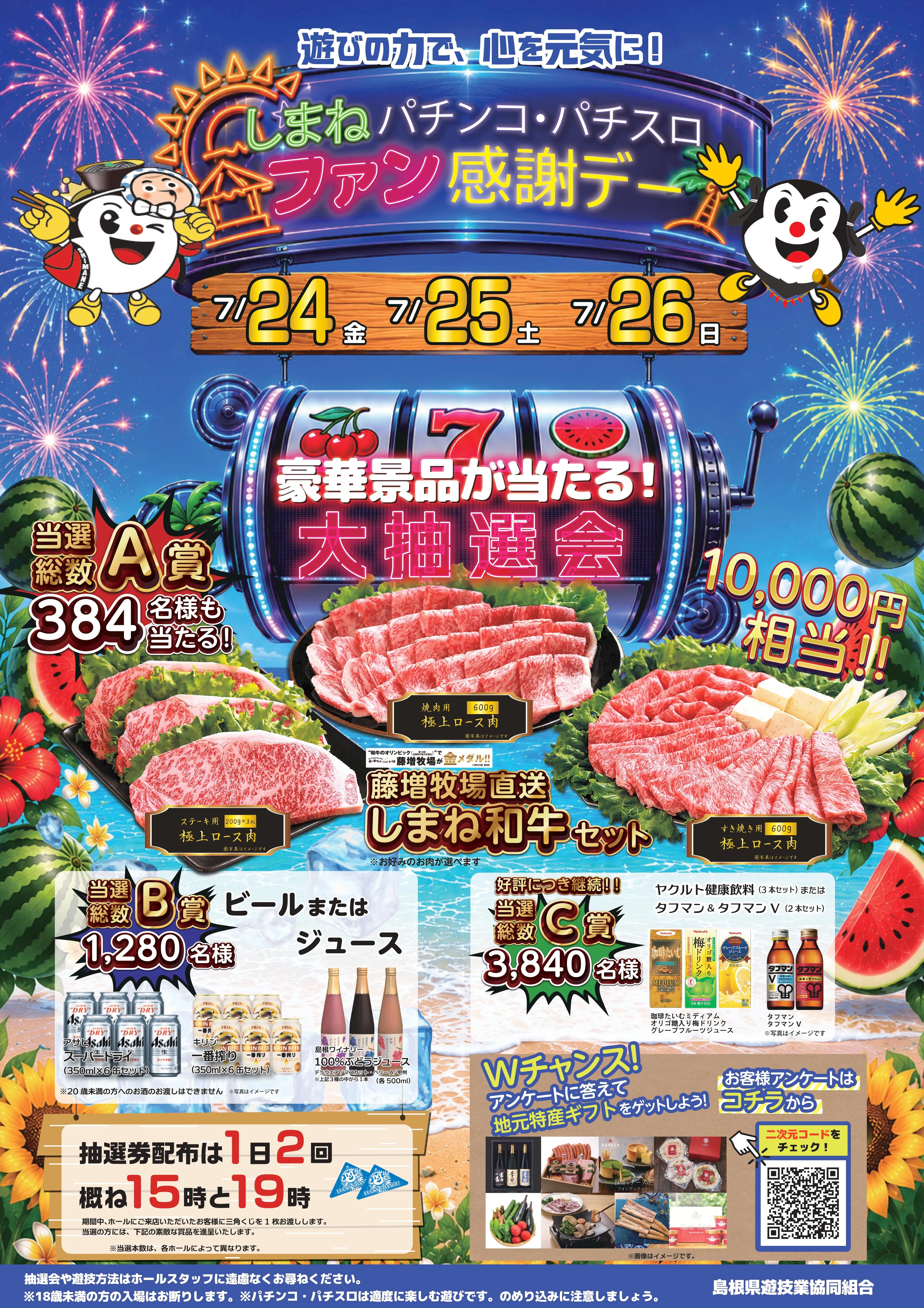 ジャンボマックス黒田店の外観画像