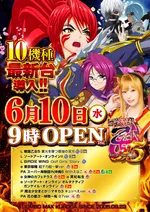 ジャンボマックス黒田店