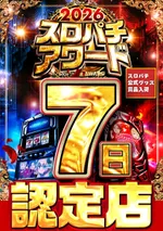 ジャンボマックス黒田店