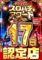 ジャンボマックス黒田店（松江市 松江しんじ湖温泉駅）