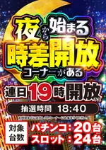 ジャンボマックス黒田店（松江市 松江しんじ湖温泉駅）