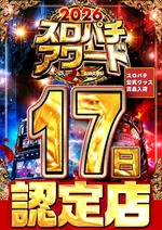 ジャンボマックス黒田店（松江市 松江しんじ湖温泉駅）