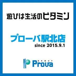 プローバ駅北の店舗画像