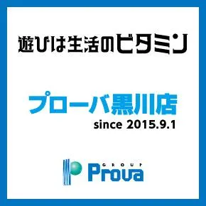 プローバ黒川の店舗画像