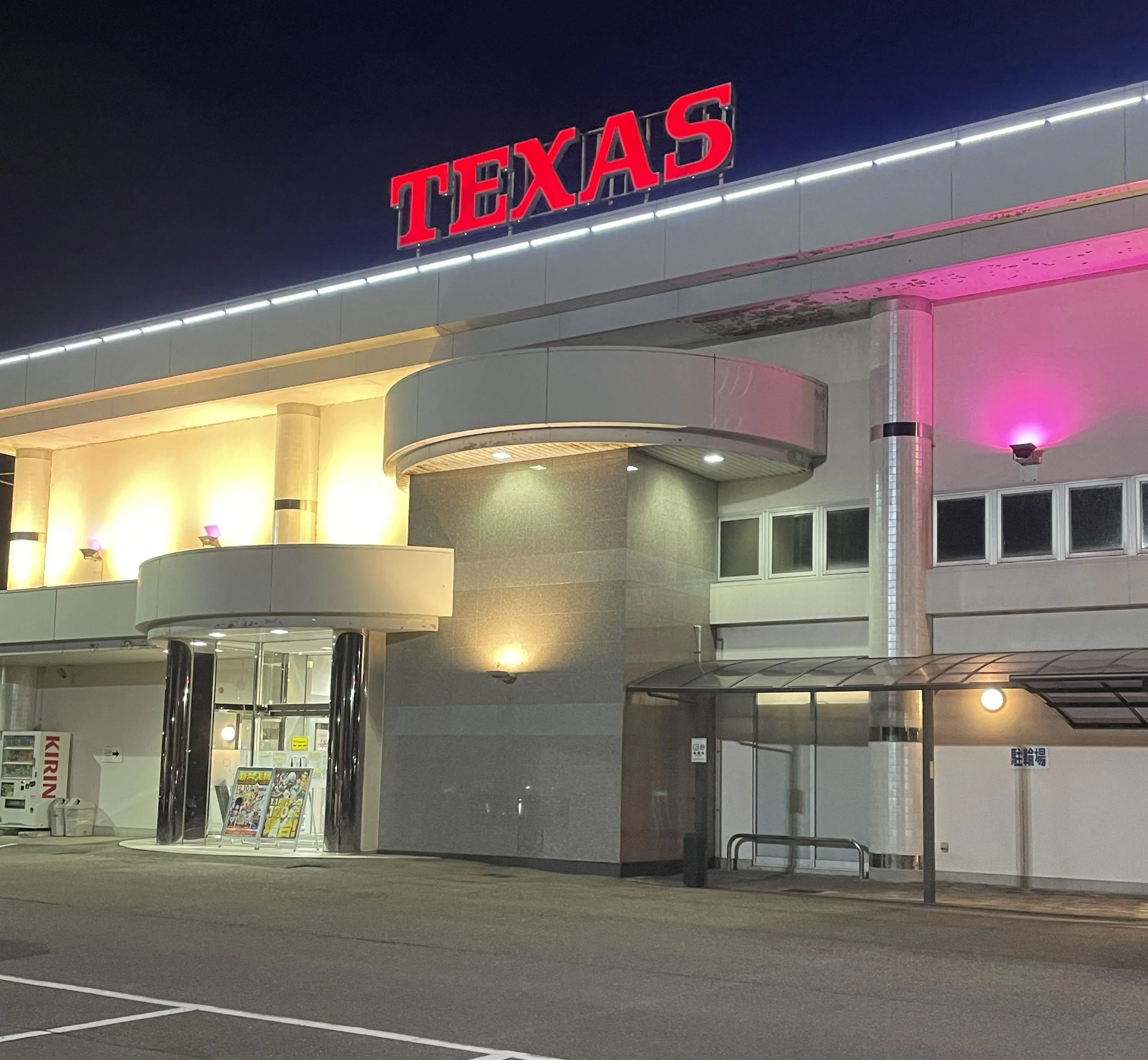 テキサス益田店の外観画像