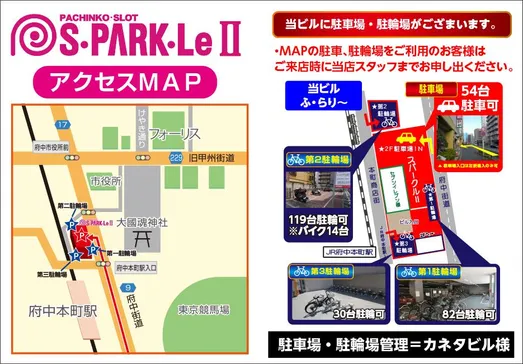 駐車場マップ