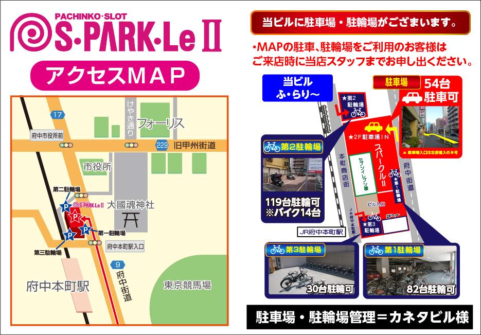 駐車場マップ