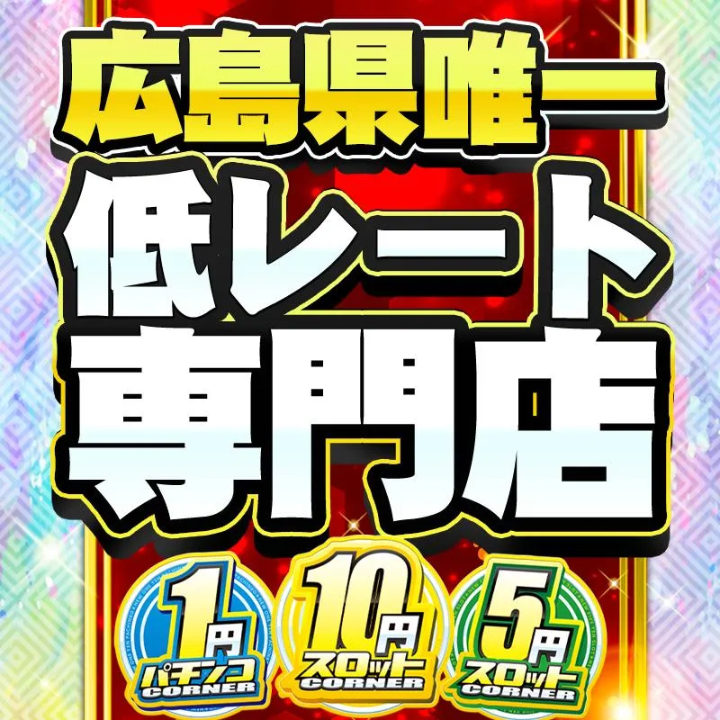 コンバット舟入店の店舗画像