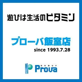 プローバ飯室店の店舗画像